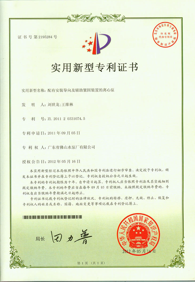 12KPP配有安装导向及辅助紧固装置的开元网站登录入口