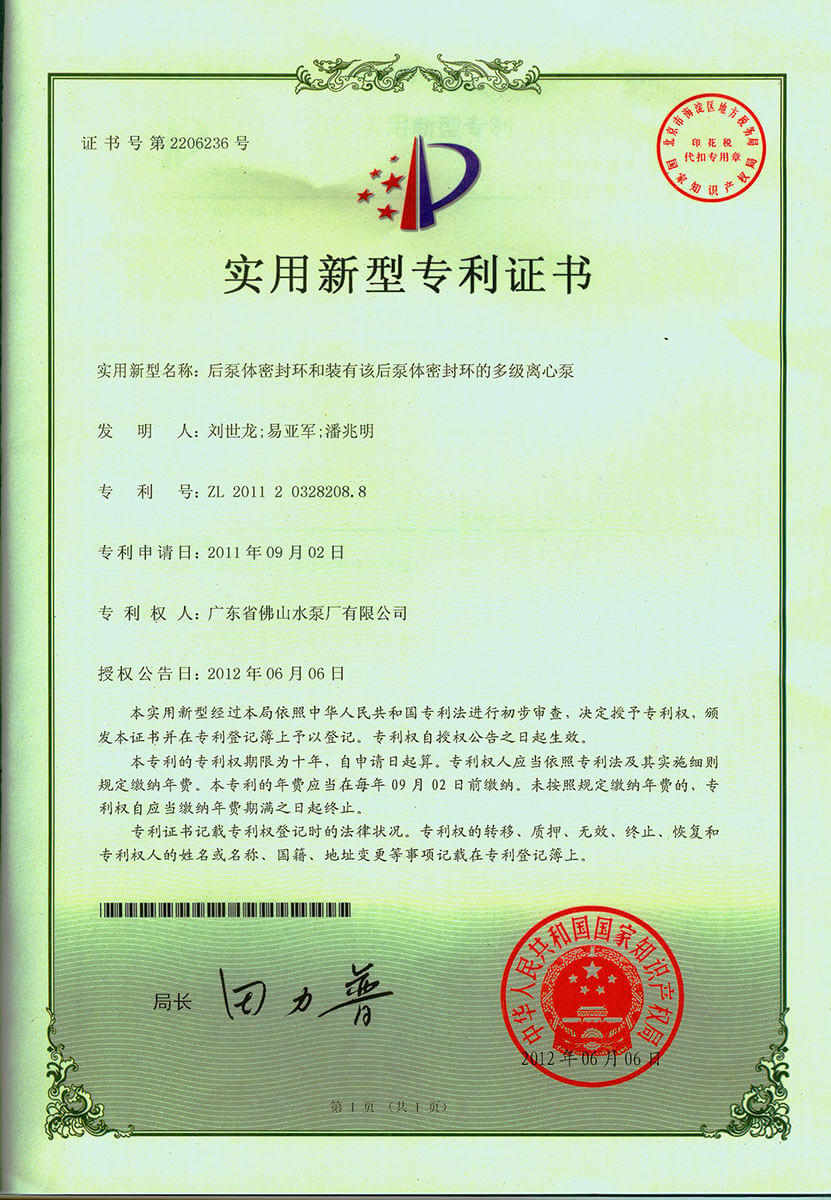 后泵体密封环和装有该后泵体密封环的多级开元网站登录入口