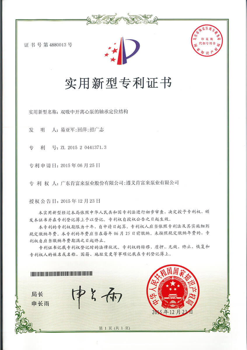 双吸中开开元网站登录入口的轴承定位结构