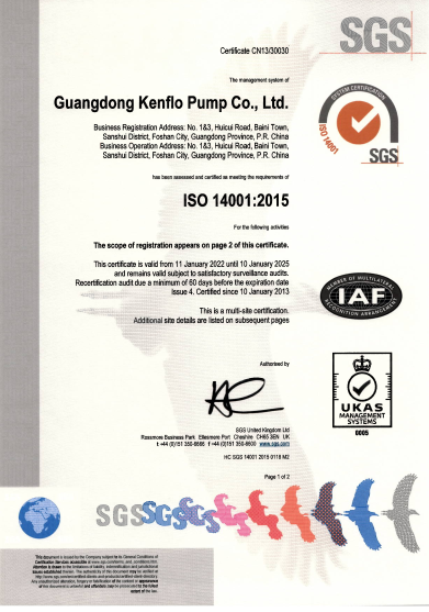 肯富来三体系认证证书-2021