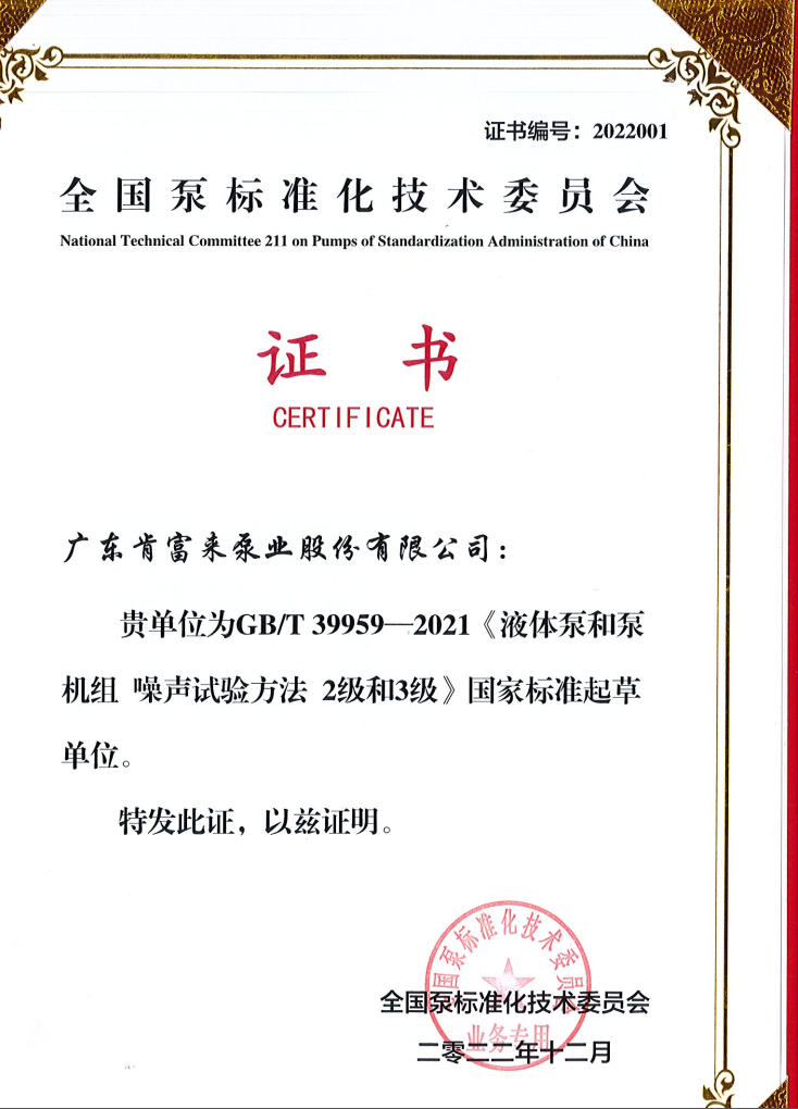 标准起草单位证书