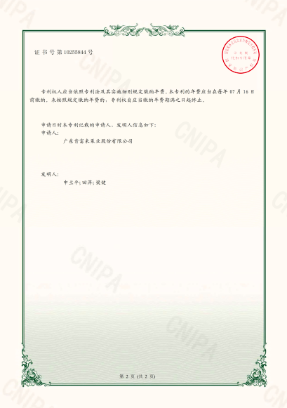 实用新型证书-单级双吸水平中开式开元网站登录入口输送系统