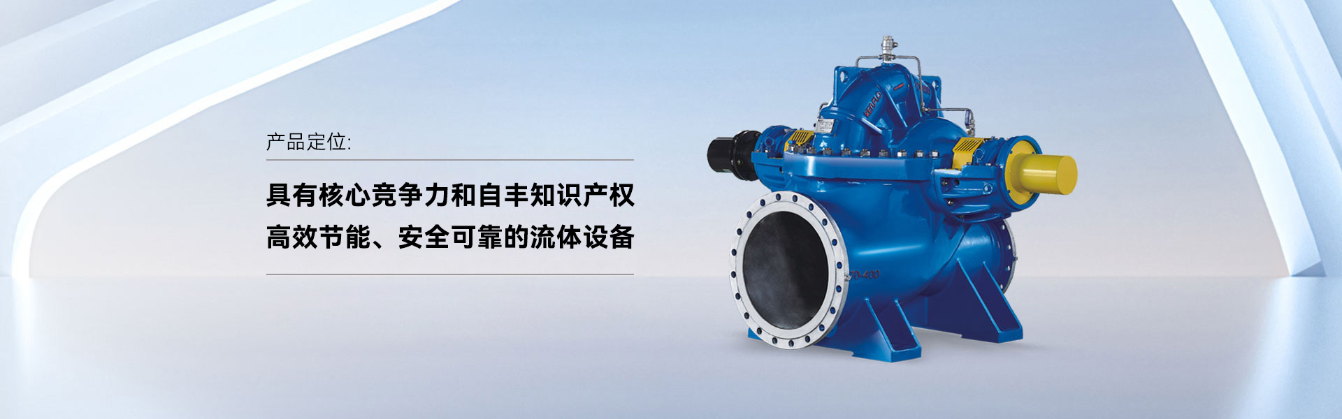 KPS系列单级双吸开元网站登录入口